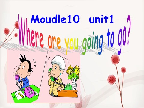 五年级下册英语（外研版三起点）原创Module10 Unit1 Where are you goingppt课件第1页