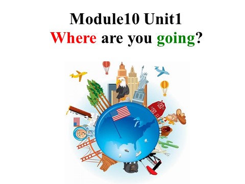 五年级下册英语（外研版三起点）优质课外研版Module10 Where are you goingppt课件第1页