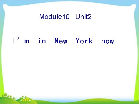 五年级下册英语（外研版三起点）原创Module10 Unit2 I'm in New York nowppt课件第1页