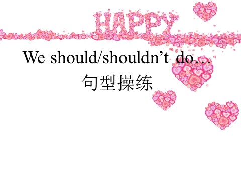 五年级下册英语(SL版)Unit 1 Keeping Healthy Lesson 1—We should 或 shouldn't...句型操练第1页