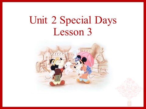 五年级下册英语(SL版)Unit 2 Special Days Lesson 3 课件 2第1页