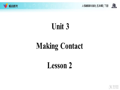 五年级下册英语(SL版)Unit 3 Lesson 2（人教）【教学课件】第2页