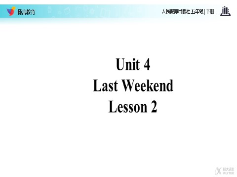五年级下册英语(SL版)Unit 4 Lesson 2（人教）【教学课件】第2页