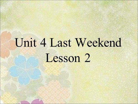 五年级下册英语(SL版)Unit 4 Last Weekend Lesson 2 课件 3第1页