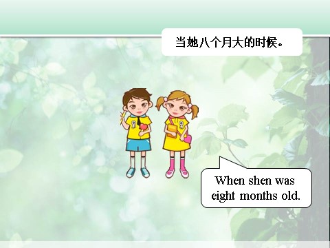 五年级下册英语(SL版)Unit 6 Growing Up Lesson 3 课件 2第4页