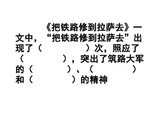 五年级下册语文语文第一单元-《回顾拓展一》第7页