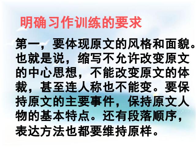 五年级下册语文语文第五单元-《口语交际习作五》第4页