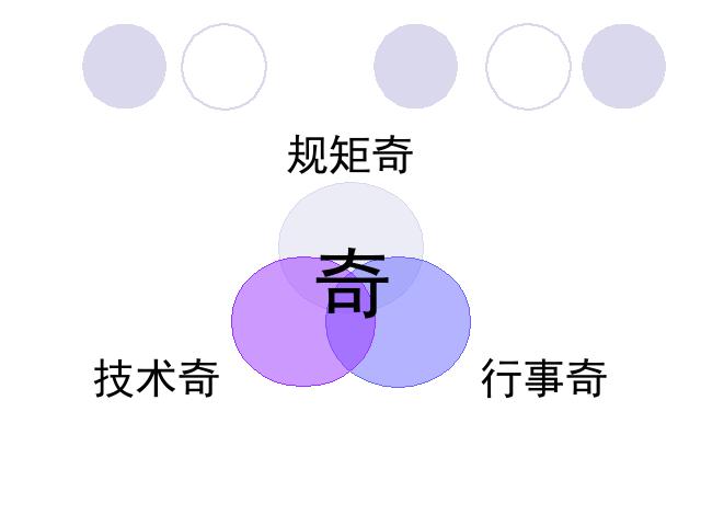 五年级下册语文第十册第23课-《刷子李》(语文)第10页