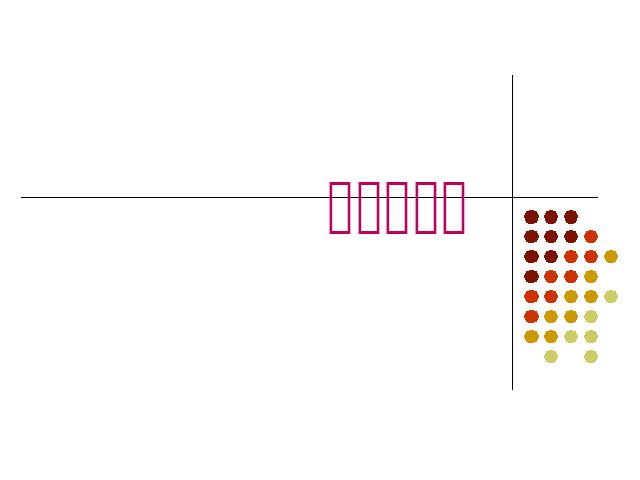 五年级下册数学（人教版）数学第二单元-《质数和合数》第1页