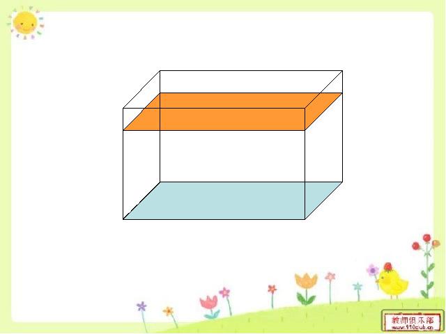 五年级下册数学（人教版）  本课件是数学第三单元-《长方体的认识》ppt教学第10页