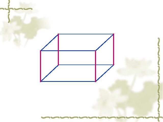 五年级下册数学（人教版）数学第三单元-《长方体和正方体的认识》第10页