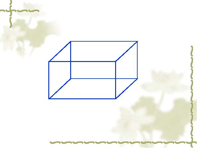 五年级下册数学（人教版）数学第三单元-《长方体和正方体的认识》第7页
