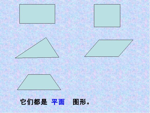 五年级下册数学（人教版）数学第三单元-《长方体的认识》第2页