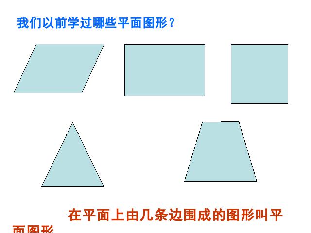 五年级下册数学（人教版） 新课标数学第三单元-《长方体的认识》第2页