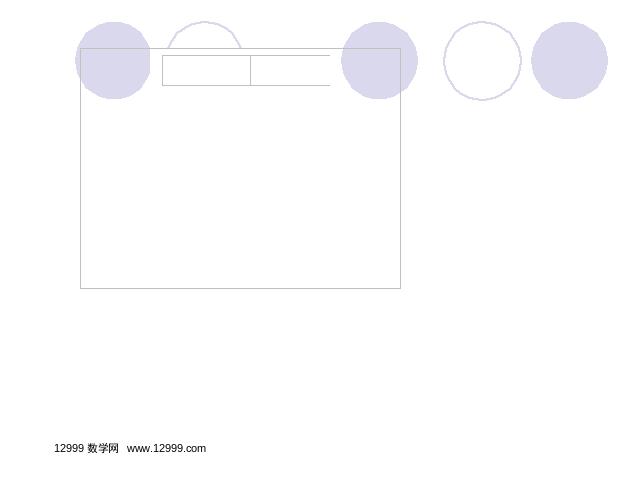 五年级下册数学（人教版）《正方体的认识》ppt课件下载第2页