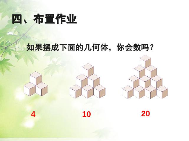 五年级下册数学（人教版）数学《2015年新版:探索图形》第10页