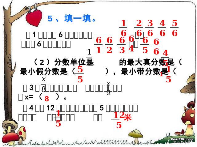 五年级下册数学（人教版）新-《真分数和假分数》课件下载第10页