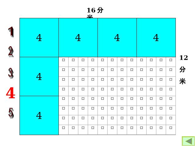 五年级下册数学（人教版）新-《最大公因数》课件下载第7页