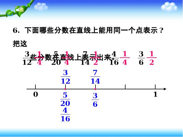 五年级下册数学（人教版）新-《约分》课件下载第10页