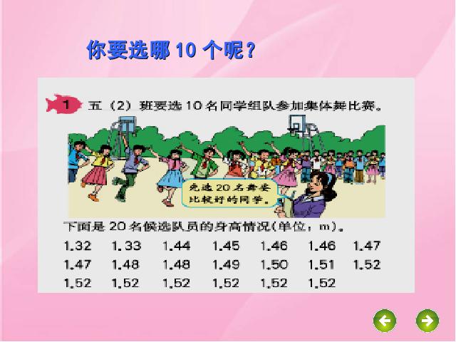 五年级下册数学（人教版）新《统计―众数》ppt课件下载第2页