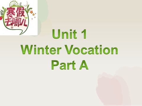 五年级下册英语（闽教版）Unit 1 Winter Vocation Part A 课件2第1页