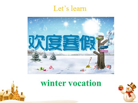 五年级下册英语（闽教版）Unit 1 Winter Vocation Part A 课件1第2页
