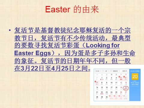 五年级下册英语（闽教版）Unit 3 Easter Eggs Part B 课件3第2页