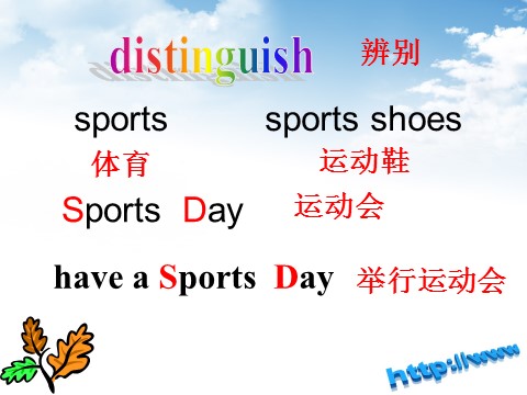 五年级下册英语（闽教版）春闽教版英语五下Unit 5《Sports Day》（Part A）ppt课件3第4页