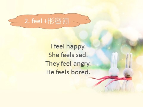 五年级下册英语（闽教版）Unit 6 Feelings Part B 课件1第3页