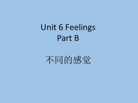 五年级下册英语（闽教版）Unit 6 Feelings Part B--不同的感觉第1页