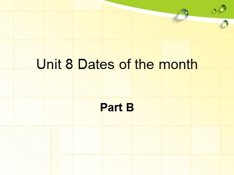 五年级下册英语（闽教版）春闽教版英语五下Unit 8《Days of the month》（Part B）ppt课件1第1页