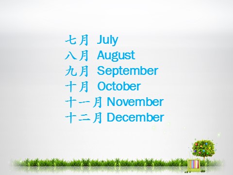 五年级下册英语（闽教版）Unit 8 Dates of the Month Part A 课件1第7页