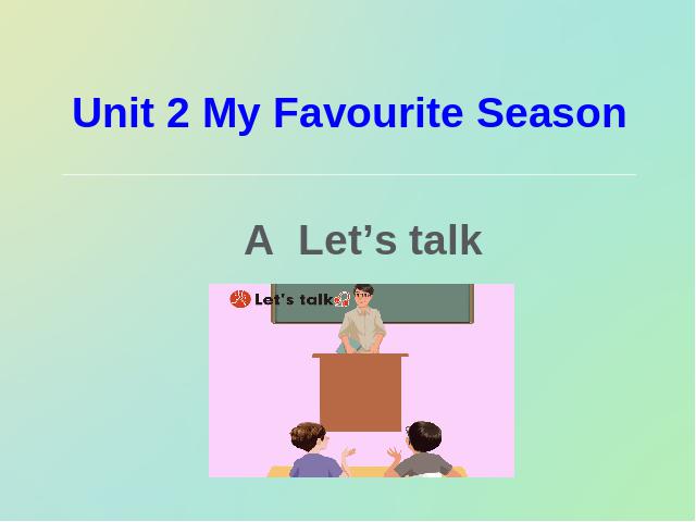 五年级下册英语(PEP版)pep Unit2 My favourite season A let's talk课件ppt第1页