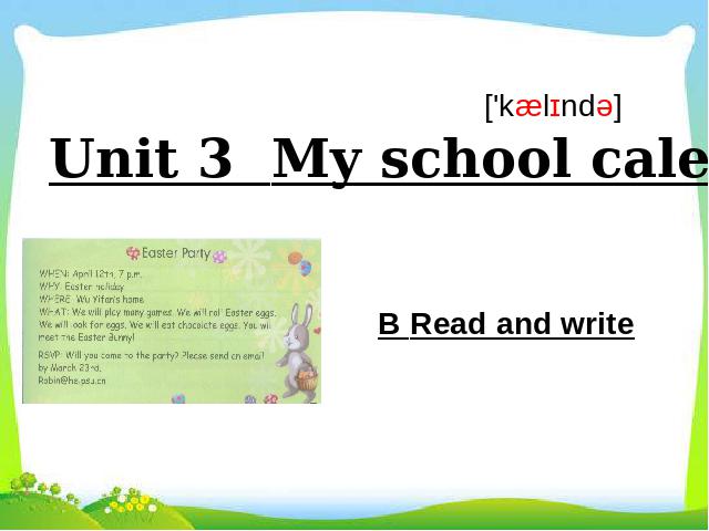 五年级下册英语(PEP版)Unit3 My school calendar B read and write 第1页