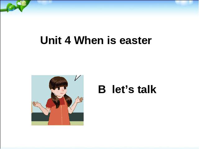 五年级下册英语(PEP版)《Unit5 When is Easter B let's talk》课件ppt第1页