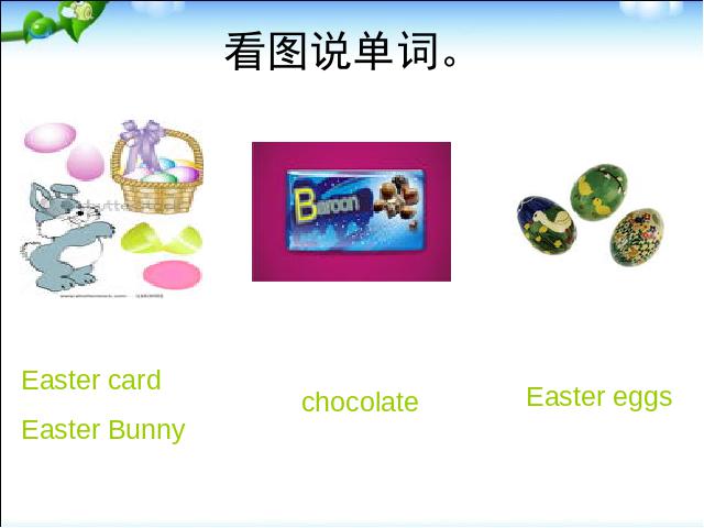 五年级下册英语(PEP版)《unit4 When is Easter》(英语)第2页