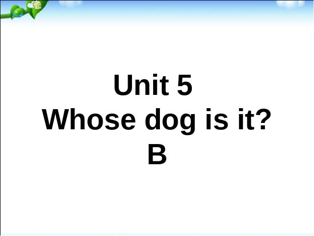 五年级下册英语(PEP版)《unit5 Whose dog is it》英语第1页