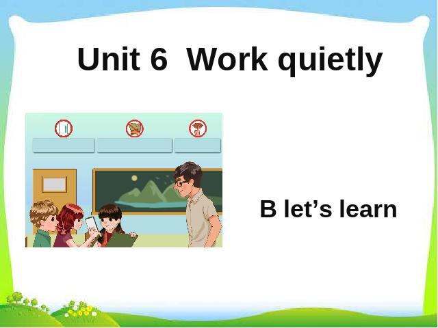 五年级下册英语(PEP版)《Unit6 Work quietly B let's learn》课件ppt第1页
