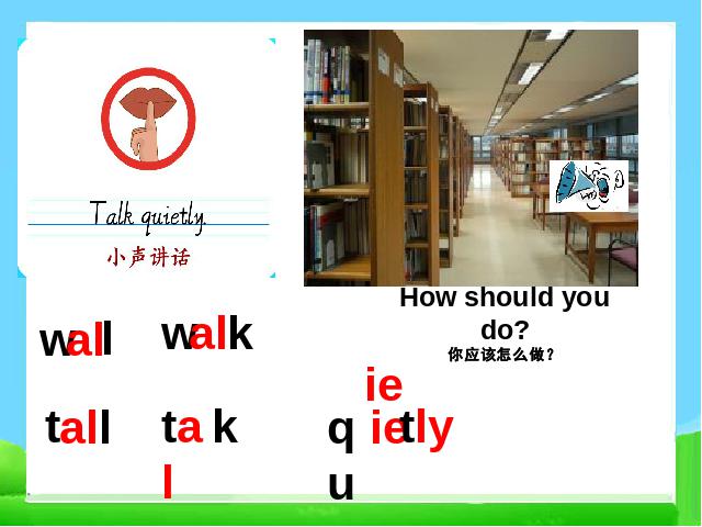 五年级下册英语(PEP版)新版pep《Unit6 Work quietly B let's learn》第3页