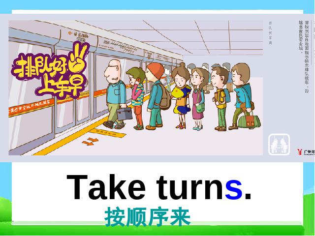 五年级下册英语(PEP版)新版pep《Unit6 Work quietly B let's learn》第9页