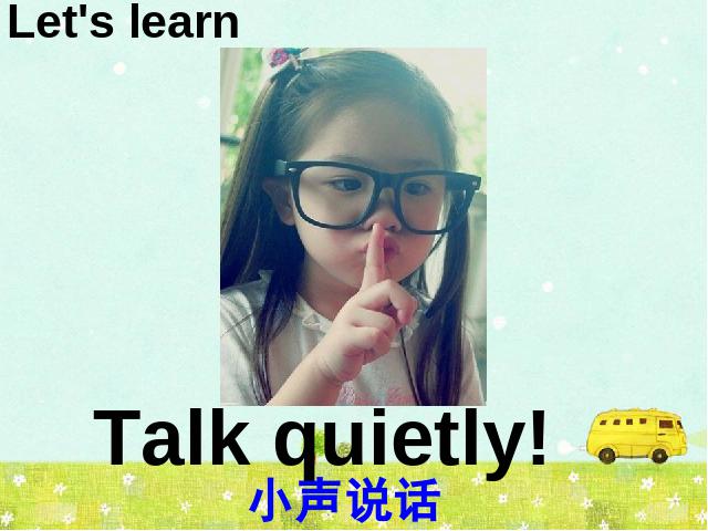 五年级下册英语(PEP版)Unit6 Work quietly B let's learn 第4页