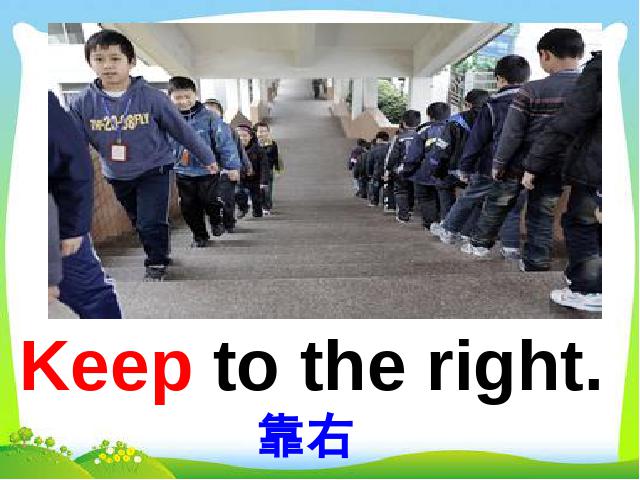 五年级下册英语(PEP版)Unit6 Work quietly B let's learn 第7页