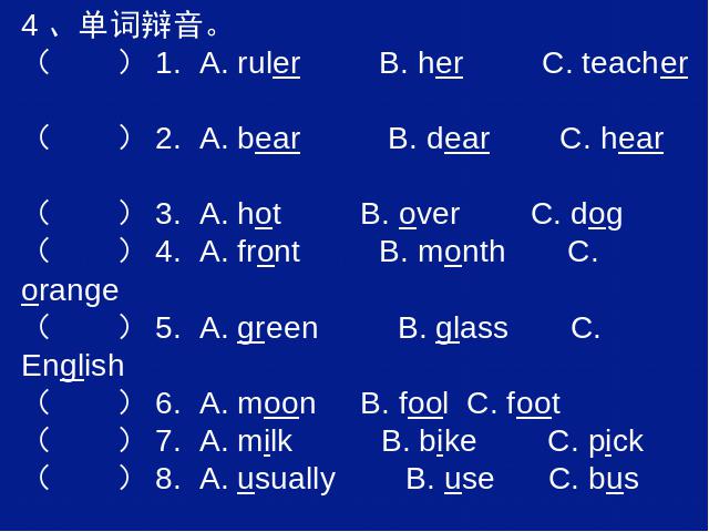 五年级下册英语(PEP版)新版pep英语单词辨音练习期末总复习资料课件ppt第5页