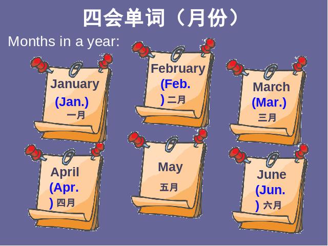 五年级下册英语(PEP版)《Unit3.My school calendar期末总复习资料》第5页