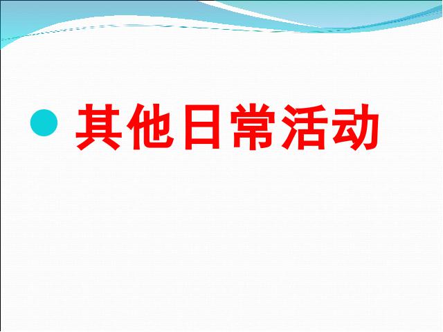 五年级下册英语(PEP版)《期末总复习资料》课件ppt(新版pep英语）第5页