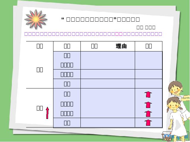 五年级下册科学科学第一单元《物体在水中是沉还是浮》免第10页