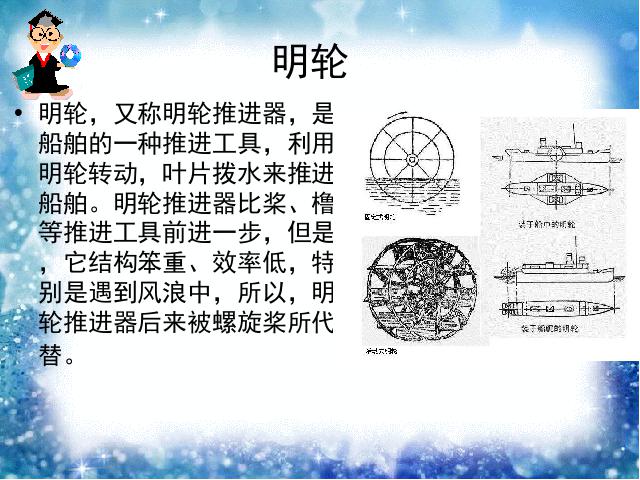 五年级下册科学第一单元《造一艘小船》(科学)第8页