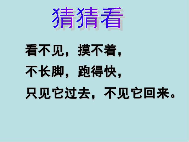 五年级下册科学教科版《第三单元：时间在流逝》(科学)第3页