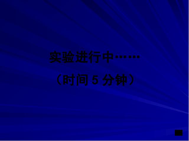 五年级下册科学教科版《第四单元：昼夜交替现象》(科学)第4页