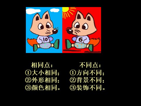 六年级上册美术对印版画第4页